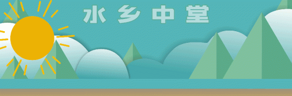 在线配资平台 中堂镇开展蚊媒传染病防控工作督导